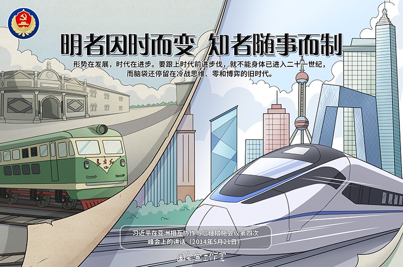 海报-明者因时而变 知者随事而制.jpg